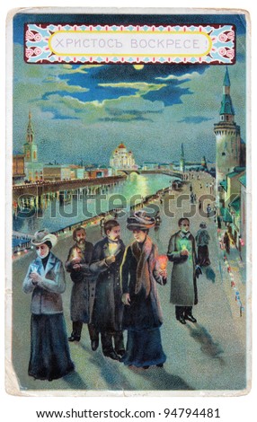 RUSSIA - 1907: Vintage Easter post card printed by RUSSIA shows old Moscow view. Text in the image means: \