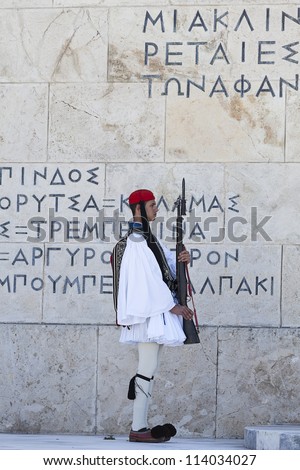 ATHENS,GREECE - SEP 23: Evzonas (presidential guard) at the Greek Parliament Building in front of Syntagma Square on September 23, 2012 in Athens, Greece.