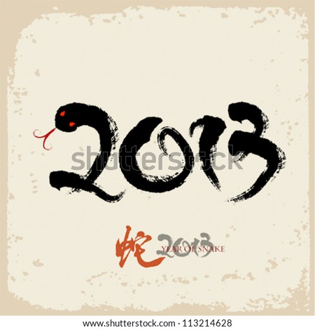 2013 Vector Chinese Year of Snake Asian Lunar Year 2013 Vector Chinese Year of Snake Asian Lunar Year