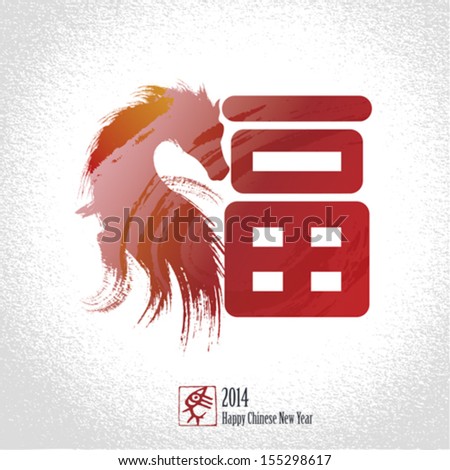 Chinese New Year greeting card background Chinese character for good fortune traditional element of China Chinese New Year greeting card background Chinese character for good fortune traditional element of China