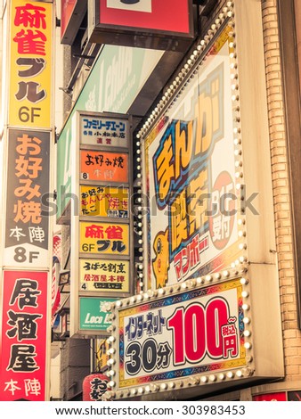 TOKYO, JAPAN - MARCH 31: Shinjuku district on March 31, 2015 in Tokyo, Japan.It is a major commercial and administrative centre, housing the busiest railway station in the world (Shinjuku Station).