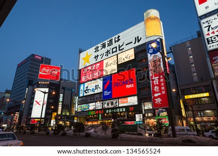 SAPPORO, JAPAN- MARCH 27 : Night scene of commercial buildings located at Susukino district on March 27, 2013 in Sapporo, Hokkaido, Japan.Susukino is one of the major red-light districts in Japan.