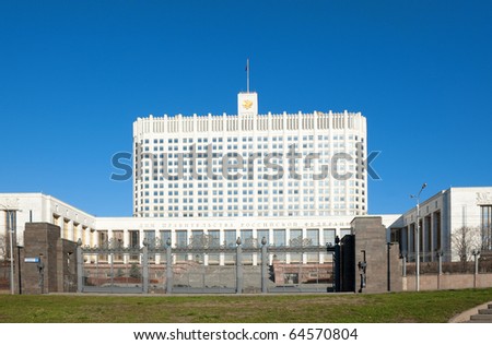 MOSCOW - OCTOBER 31: The house of Russian Federation Government or White house on October 31, 2010 in Moscow.
