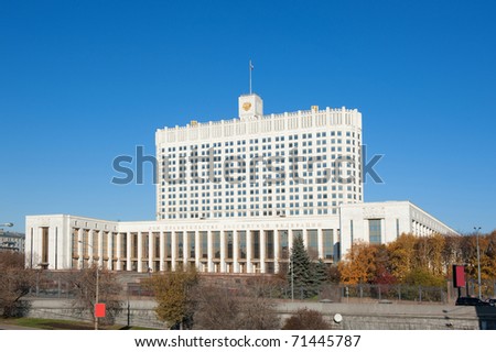 The house of Russian Federation Government or White house, Moscow