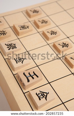 With a history of several hundred years, Japan Shogi is a traditional board games in Japan. The aim of each other piece of the king and making full use of the piece, the game is similar to chess.