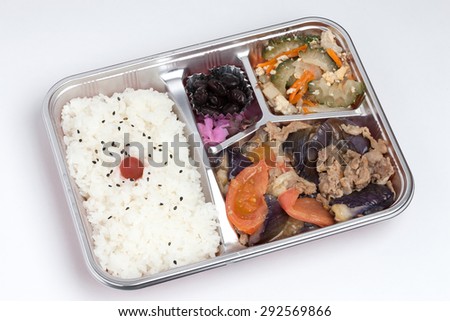 Meat fried lunch of Japanese lunch box eggplant and tomato
