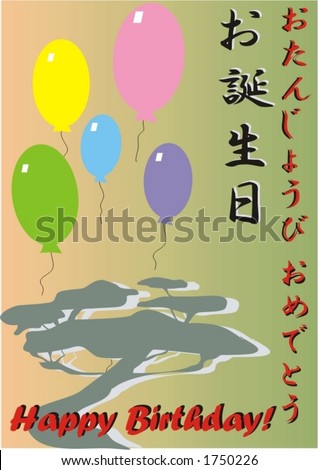 happy birthday in japanese kanji