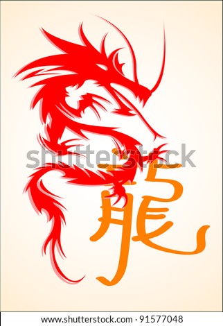 Chinese Word Dragon