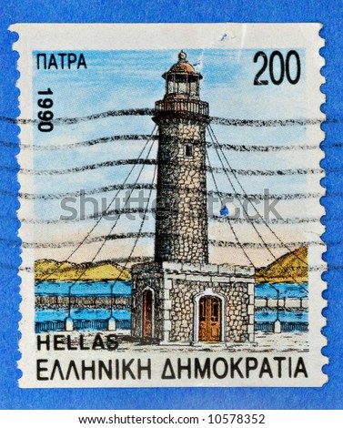 A Greek postage stamp with a lighthouse on the face.