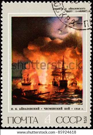 USSR - CIRCA 1974: A stamp printed in USSR shows a painting of the Battle of Chesma, a Russian victory over the Ottoman Empire, by Ivan Aivazovski, circa 1974.