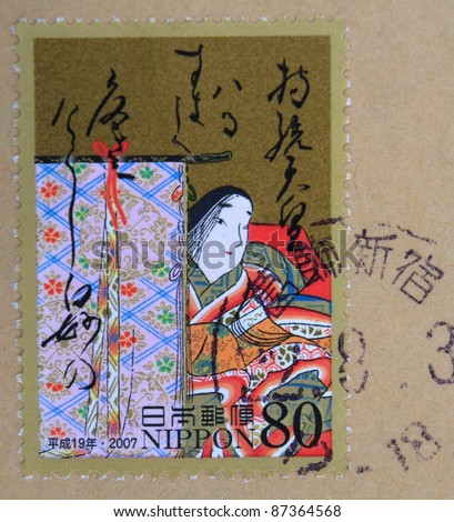 JAPAN - CIRCA 2007: A stamp printed in Japan shows Calligraphy and painting, circa 2007
