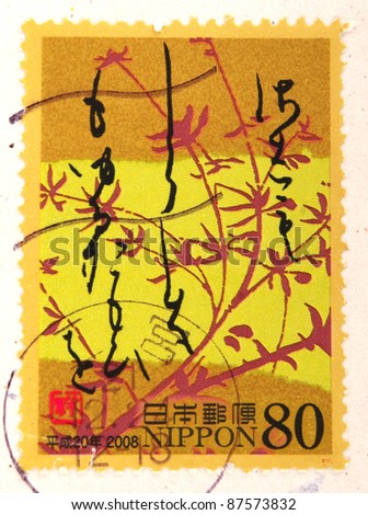 JAPAN - CIRCA 2008: A stamp printed in japan shows Bamboo and Calligraphy, circa 2008