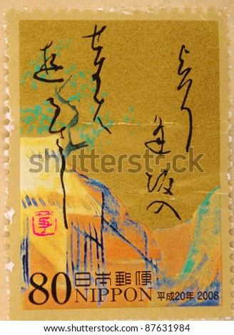 JAPAN - CIRCA 2000: A stamp printed in japan shows Calligraphy, circa 2000