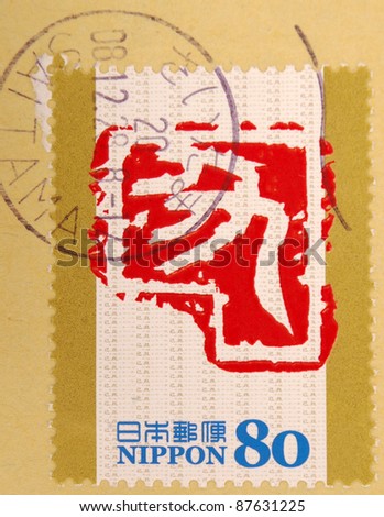JAPAN - CIRCA 2000: A stamp printed in japan shows Calligraphy, circa 2000