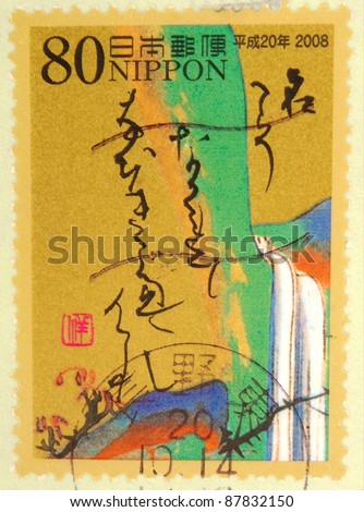 JAPAN - CIRCA 2008: A stamp printed in japan shows Calligraphy, circa 2008