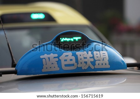 Blue taxi sign in Shanghai, China
