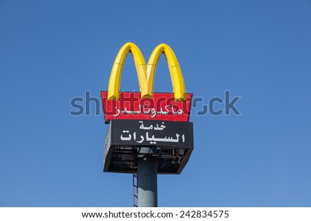 KUWAIT - DEC 8: McDonalds logo with arabic writing in Kuwait City. December 8, 2014 in Kuwait, Middle East