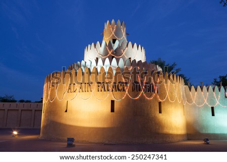 Palace Museum in the city in Al Ain, Emirate of Abu Dhabi, United Arab Emirates