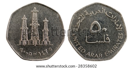 United Arab Emirates Coin