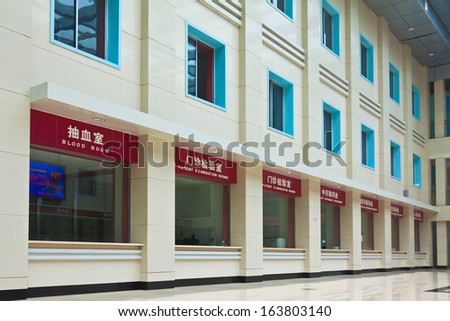 CHENGDE CITY -  AUGUST 14: The Chinese people\'s liberation army 266 hospital outpatient service building on August 14, 2011, chengde city, Hebei province, China.