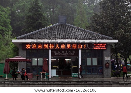 SHAOSHAN CITY - APRIL 12: The shaoshan Tourist reception center architectural appearance on April 12, 2012, ShaoShan City, Hunan, China