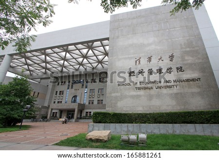 BEIJING  - SEPTEMBER 12: Tsinghua University School of economics and management in Beijing, china on September 12, 2011.