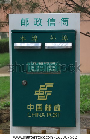 BEIJING - AUGUST 30: The postal mailbox in the China geological university campus on august 30, 2011, beijing, china.