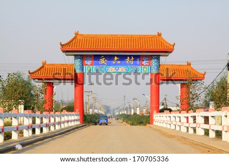 LUANNAN, CHINA - OCT 18, 2012: A huge arch architecture landscape, on October 18, 2012, in the Jiaoliu village, Luannan County, China.
