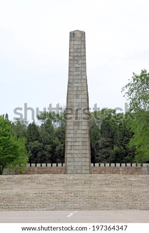 TANGSHAN - MAY 10: Memorial building scenery in DaChengShan park, on may 10, 2014, tangshan city, hebei province, China.