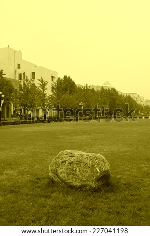 Beijing September 12th: Rock landscape in the campus of Tsinghua University in the lawn in Beijing, china on September 12, 2011.