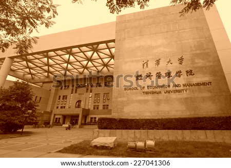 Beijing September 12th: Tsinghua University School of economics and management in Beijing, china on September 12, 2011.