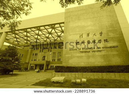Beijing September 12: Tsinghua University School of economics and management in Beijing, china on September 12, 2011.