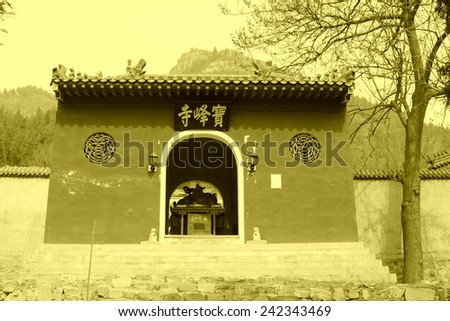 Zunhua BaoFeng Temple, March 29: The gate of BaoFeng Temple Chinese traditional architectural style on March 29, 2012, Zunhua City, Hebei Province, China.