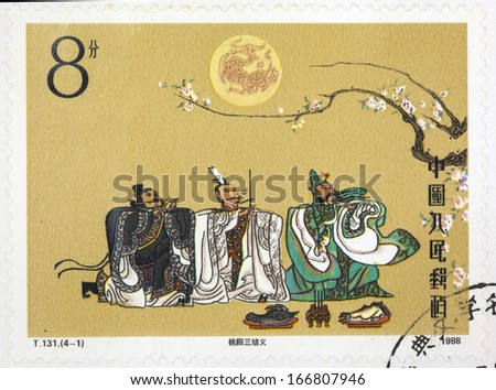 CHINA - CIRCA 1988:A stamp printed in China shows image of classic Literature - the romance of three kingdoms, series, circa 1988