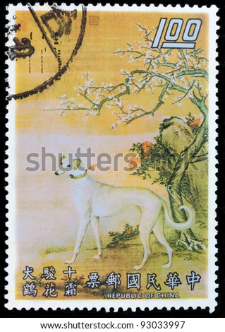 TAIWAN -CIRCA 1971: A stamp printed in Taiwan shows a picture of imperial hound done by Lang Shining during Qing Dynasty. There are 10 of them.   An collection of National Palace Museum, circa 1971