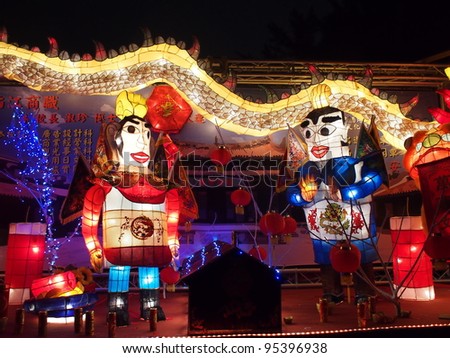 TAIPEI - FEBRUARY 11: novel Chinese lanterns light up celebrating Lantern Festival, known as Yuanxiao Festival, on Feb 11, 2012 in Taipei, Taiwan. It is held annually in January of Lunar calendar.