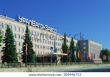 NIZHNY TAGIL, RUSSIA - JUNE 10, 2015: The building management Corporation Uralvagonzavod in summer day