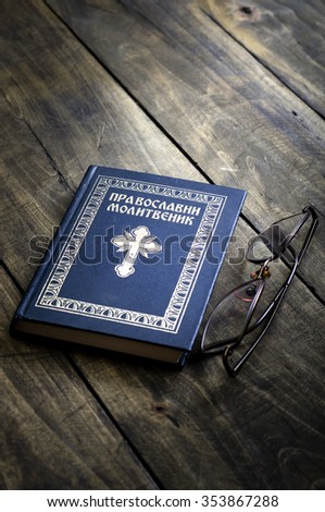 Orthodox prayer book  on wooden table/Orthodox prayer book in translate