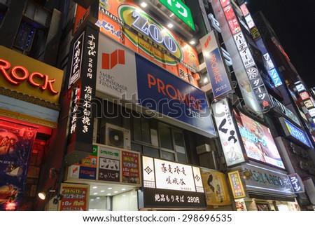 TOKYO - JAN 3: Billboards in Shinjuku\'s Kabuki-cho district January 3, 2015 in Tokyo, JP. The area is a nightlife district known as Sleepless Town.