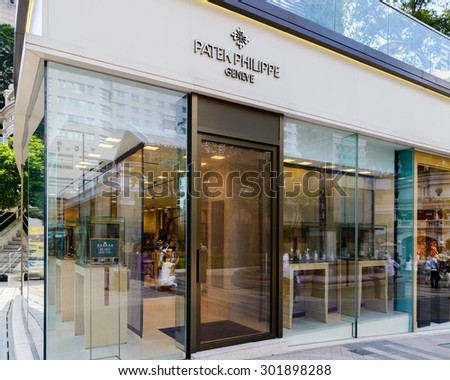HONG KONG- JUL 29: A Patek Philippe outlet, July 29, 2015, Hong Kong. A Patek watch was sold by Sotherbys in 1999 for USD$11 million, then the most expensive timepiece ever sold.