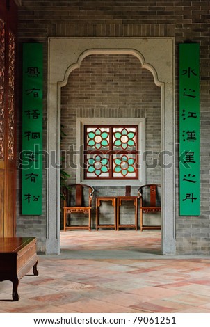 Interior of traditional Chinese home with chair set