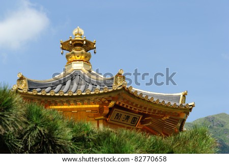 The oriental gold pavilion of absolute perfection in Nan Lian Garden, Chi Lin Nunnery, Hong Kong