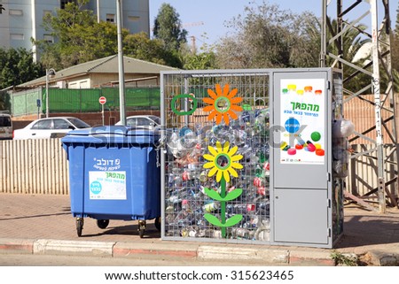 BEER SHEVA, ISRAEL - JULY  29, 2011: Containers for separate waste collection. Written appeal to hand over plastic bottles for recycling