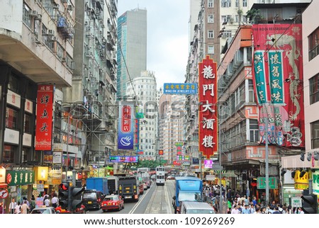 HONG KONG -Ã?Ã? MAY 27: Central District: Traffic and city life in this Asian international business and financial center. The city is one of the most populated areas in the world. Hong Kong May 27, 2008.