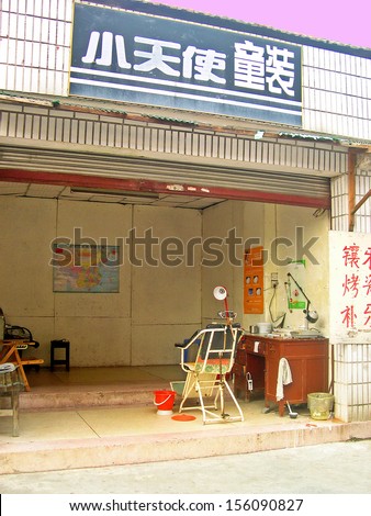 LUZHI, SHANGHAI, CHINA Ã¢Â?Â? OCTOBER 30: village dentist studio. The ancient village is a Shanghai tourist attraction with 100000 visitors per year. October 30, 2004 Luzhi, China.