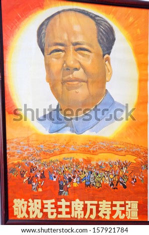 JINXI, SHANGHAI, CHINA  JANUARY 9: Mao Zedong propaganda display at the local communist office. The village is a Shanghai tourist attraction with 100000 visitors year. January 9, 2010, Jinxi, China