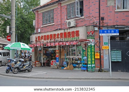 SHANGHAI, CHINA-AUGUST 24, 2013: general store in Changle road. Life example in the largest Chinese city by population.