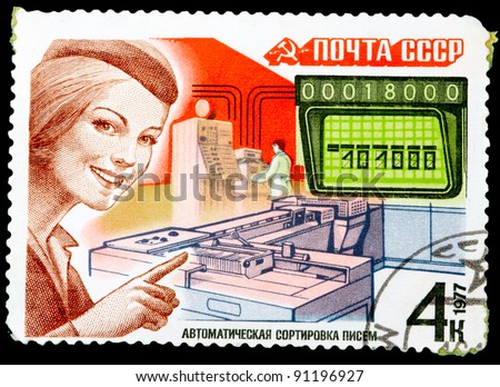 USSR-CIRCA 1977: A stamp printed in the USSR shows the Soviet post office, sorting of letters. circa 1977.