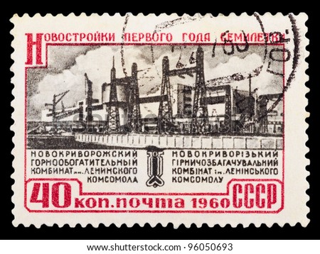 RUSSIA - CIRCA 1960: A stamp printed by Russia, shows Automatic production line and gear, circa 1960