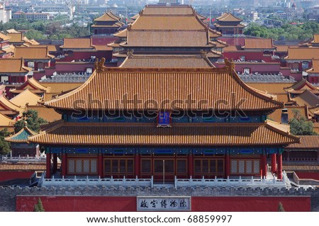 A scenery of beijing\'s forbidden city/forbidden city